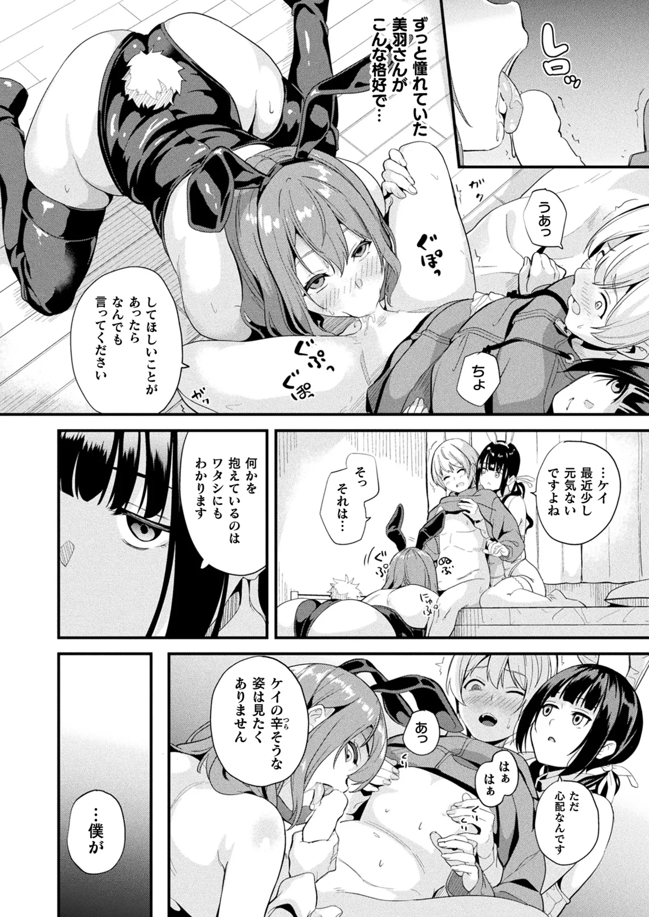 COMIC Unreal 2025-08 Vol. 116 - Page 66