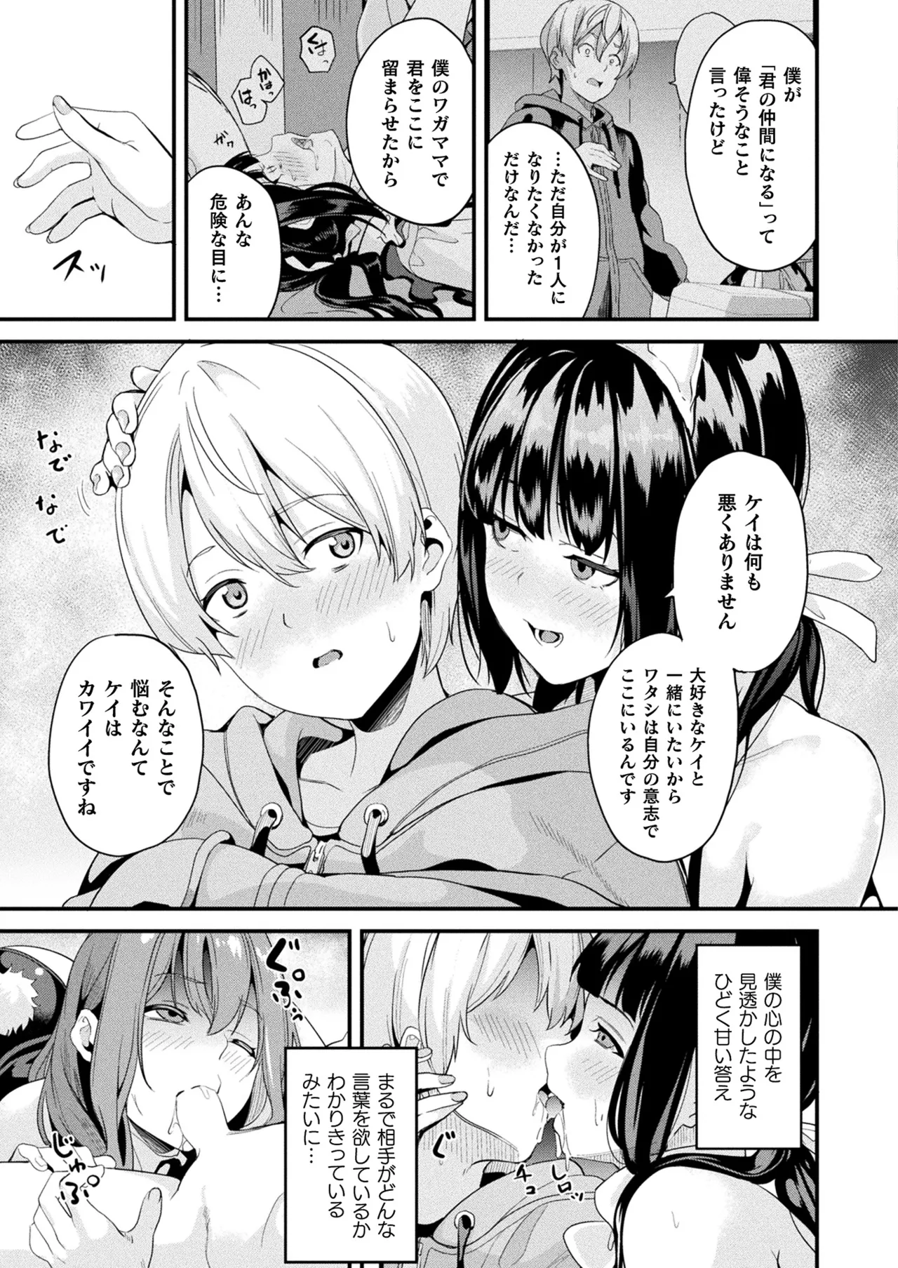COMIC Unreal 2025-08 Vol. 116 page 67 - maid elf hentai manga - read online free
