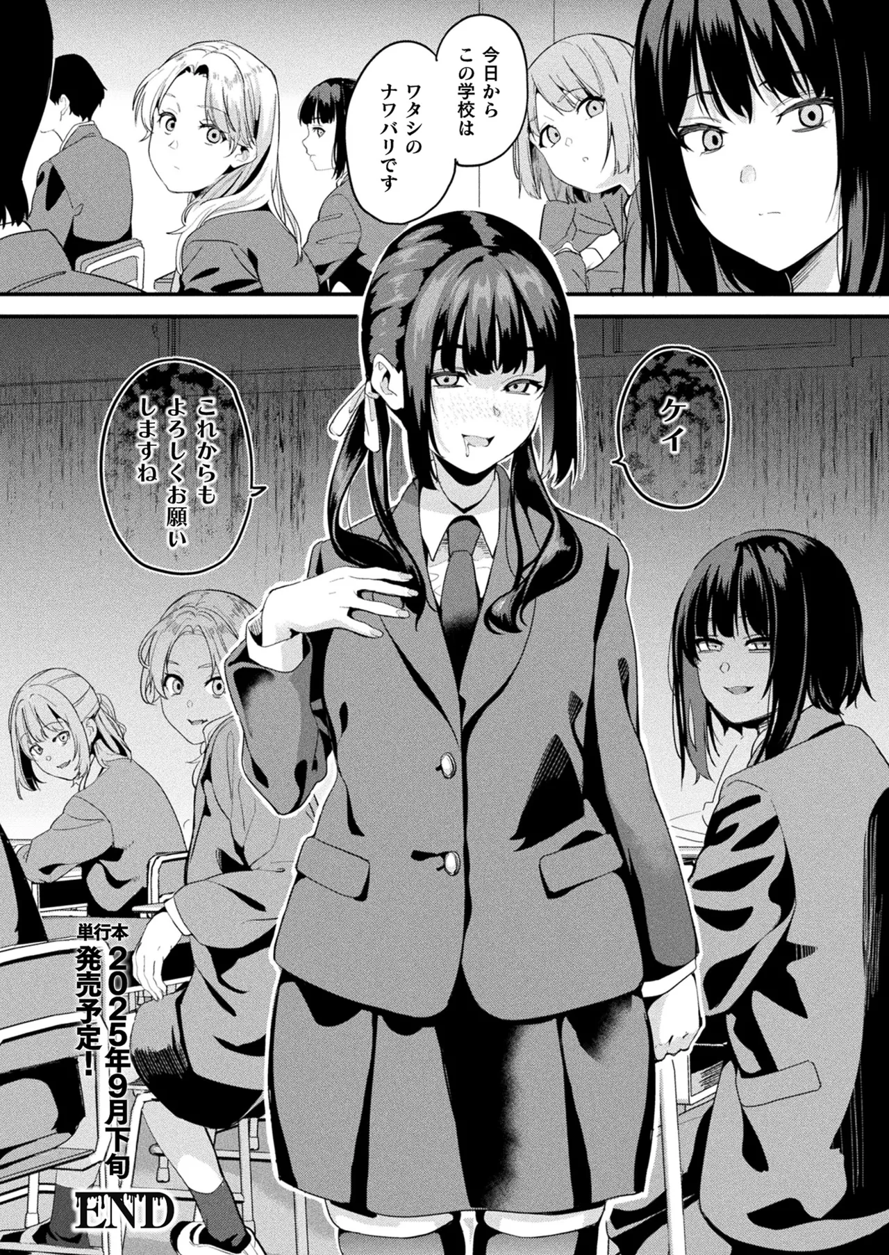 COMIC Unreal 2025-08 Vol. 116 page 80 - maid elf hentai manga - read online free