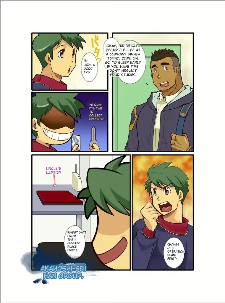 Family Love, Uncle's Tribulations - Page 5