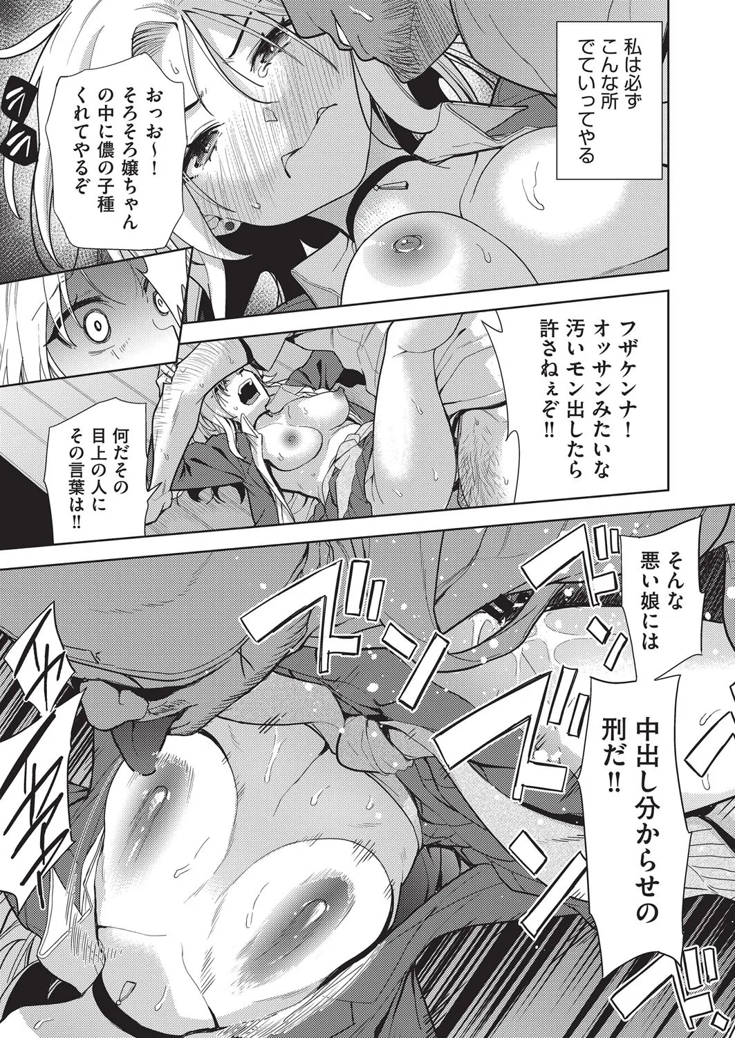 COMIC AUN Kai Vol. 38 - Page 106