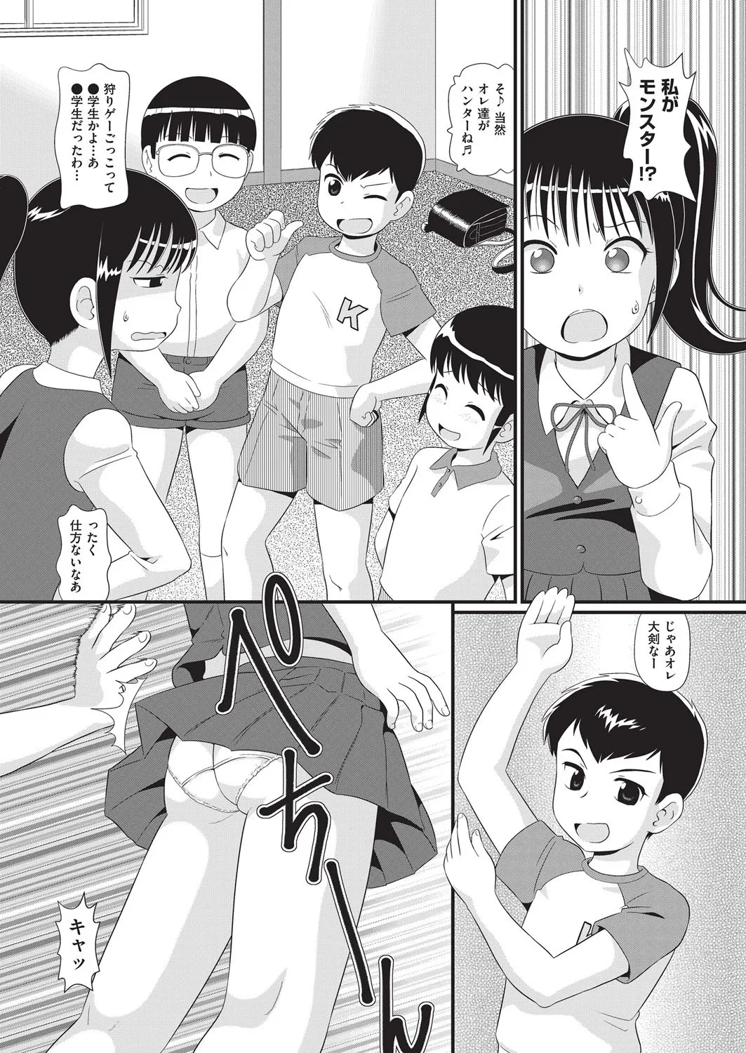 COMIC AUN Kai Vol. 38 page 112 - nakadashi gloves hentai manga - read online free