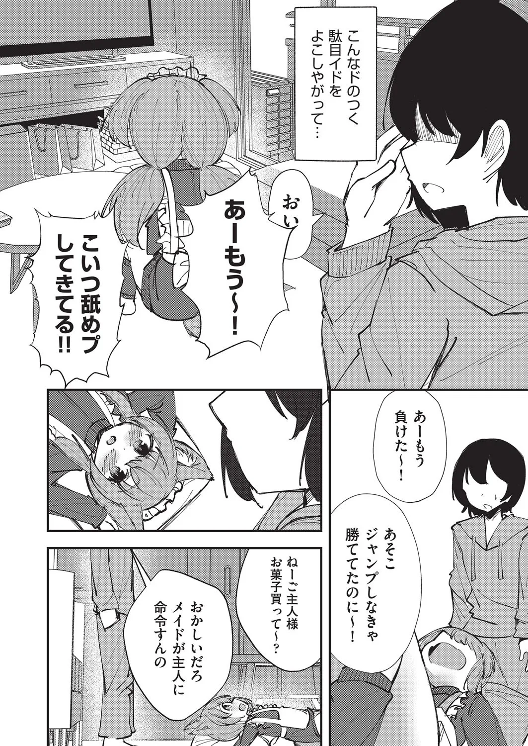 COMIC AUN Kai Vol. 38 page 132 - nakadashi gloves hentai manga - read online free