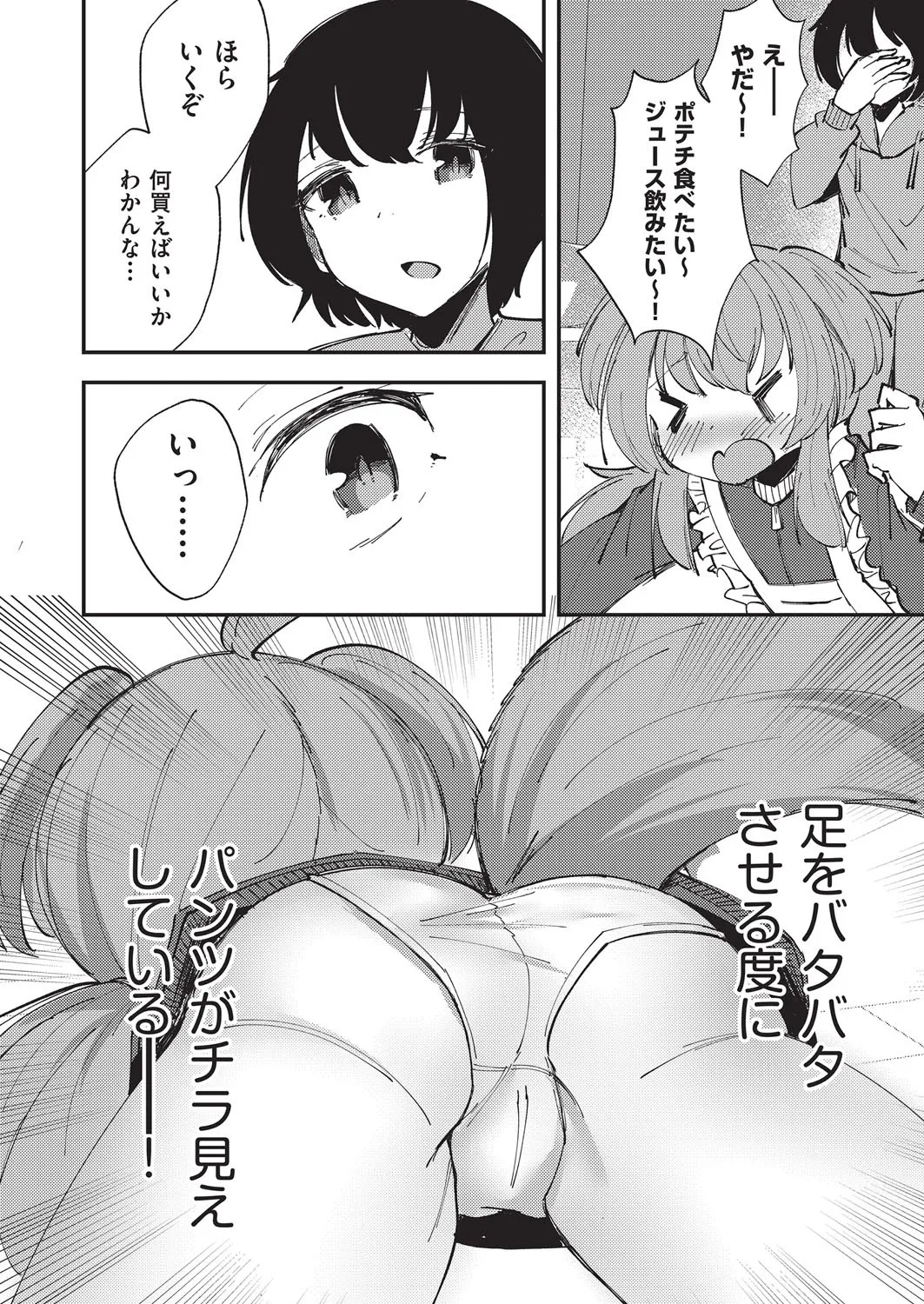 COMIC AUN Kai Vol. 38 - Page 133