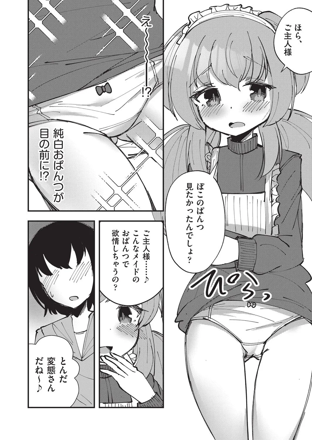 COMIC AUN Kai Vol. 38 page 135 - nakadashi gloves hentai manga - read online free