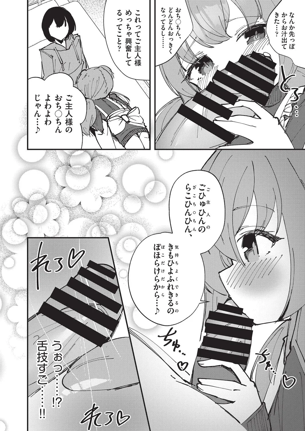 COMIC AUN Kai Vol. 38 page 139 - nakadashi gloves hentai manga - read online free