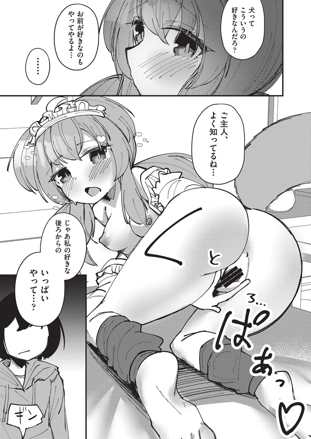 COMIC AUN Kai Vol. 38 page 154 - nakadashi gloves hentai manga - read online free