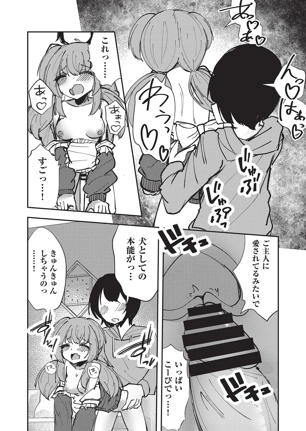 COMIC AUN Kai Vol. 38 page 156 - nakadashi gloves hentai manga - read online free