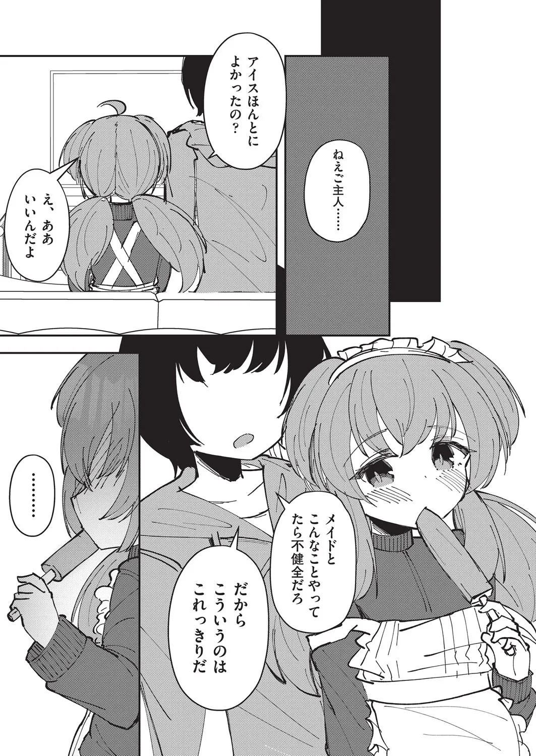 COMIC AUN Kai Vol. 38 page 160 - nakadashi gloves hentai manga - read online free