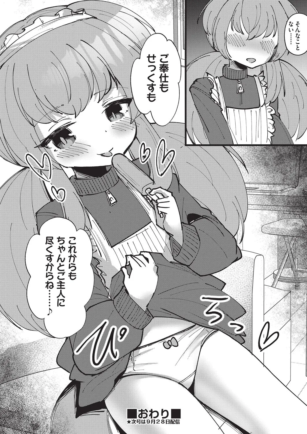 COMIC AUN Kai Vol. 38 page 161 - nakadashi gloves hentai manga - read online free