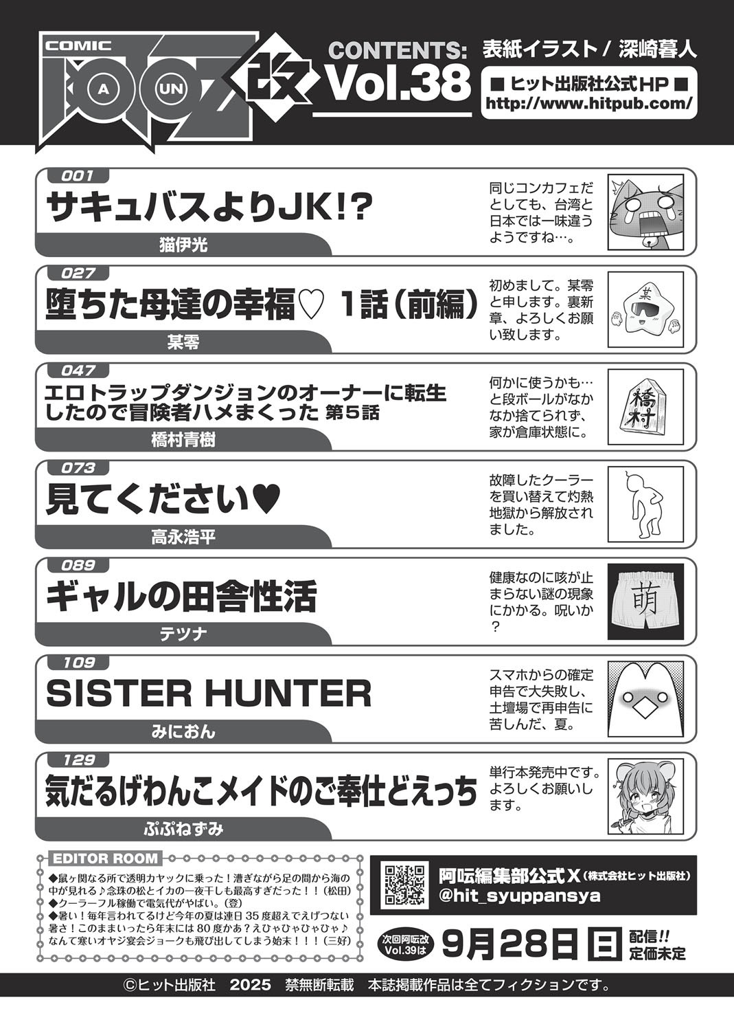 COMIC AUN Kai Vol. 38 page 162 - nakadashi gloves hentai manga - read online free