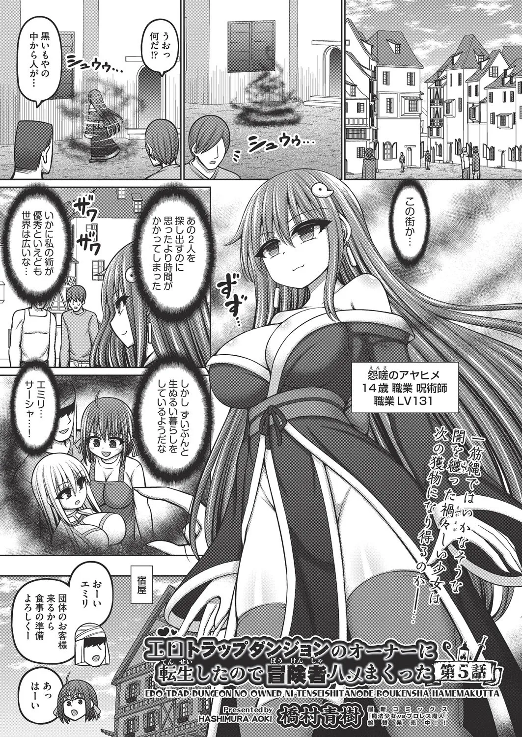 COMIC AUN Kai Vol. 38 - Page 48