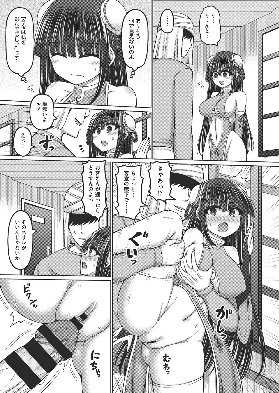 COMIC AUN Kai Vol. 38 - Page 54