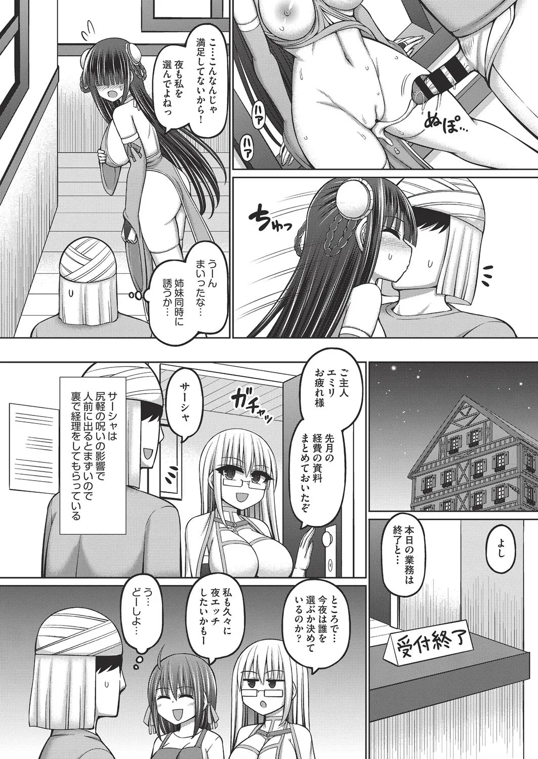 COMIC AUN Kai Vol. 38 page 57 - nakadashi gloves hentai manga - read online free