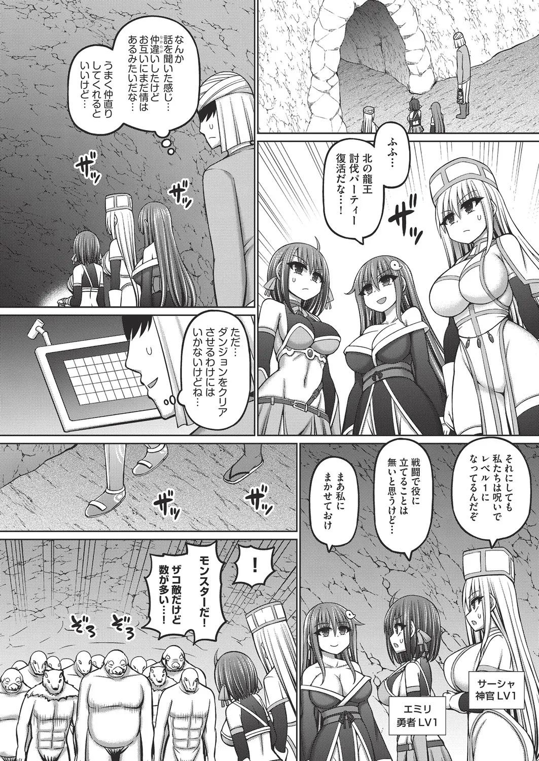 COMIC AUN Kai Vol. 38 - Page 61