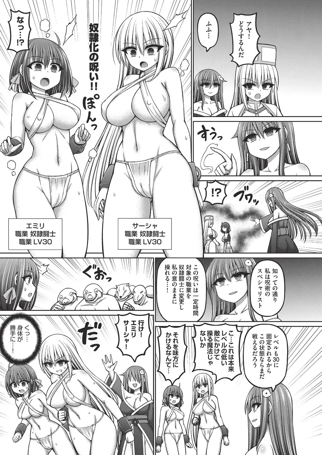 COMIC AUN Kai Vol. 38 - Page 62