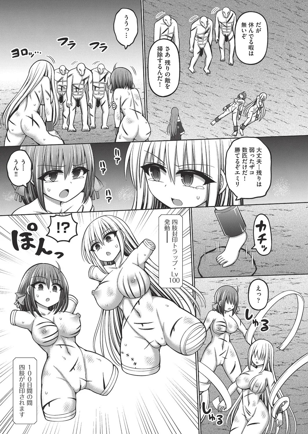 COMIC AUN Kai Vol. 38 - Page 70