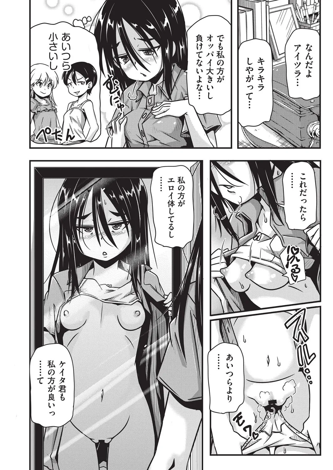 COMIC AUN Kai Vol. 38 page 75 - nakadashi gloves hentai manga - read online free