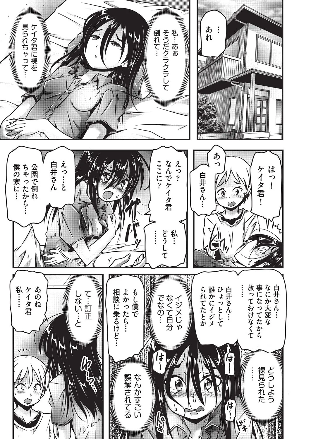 COMIC AUN Kai Vol. 38 - Page 82