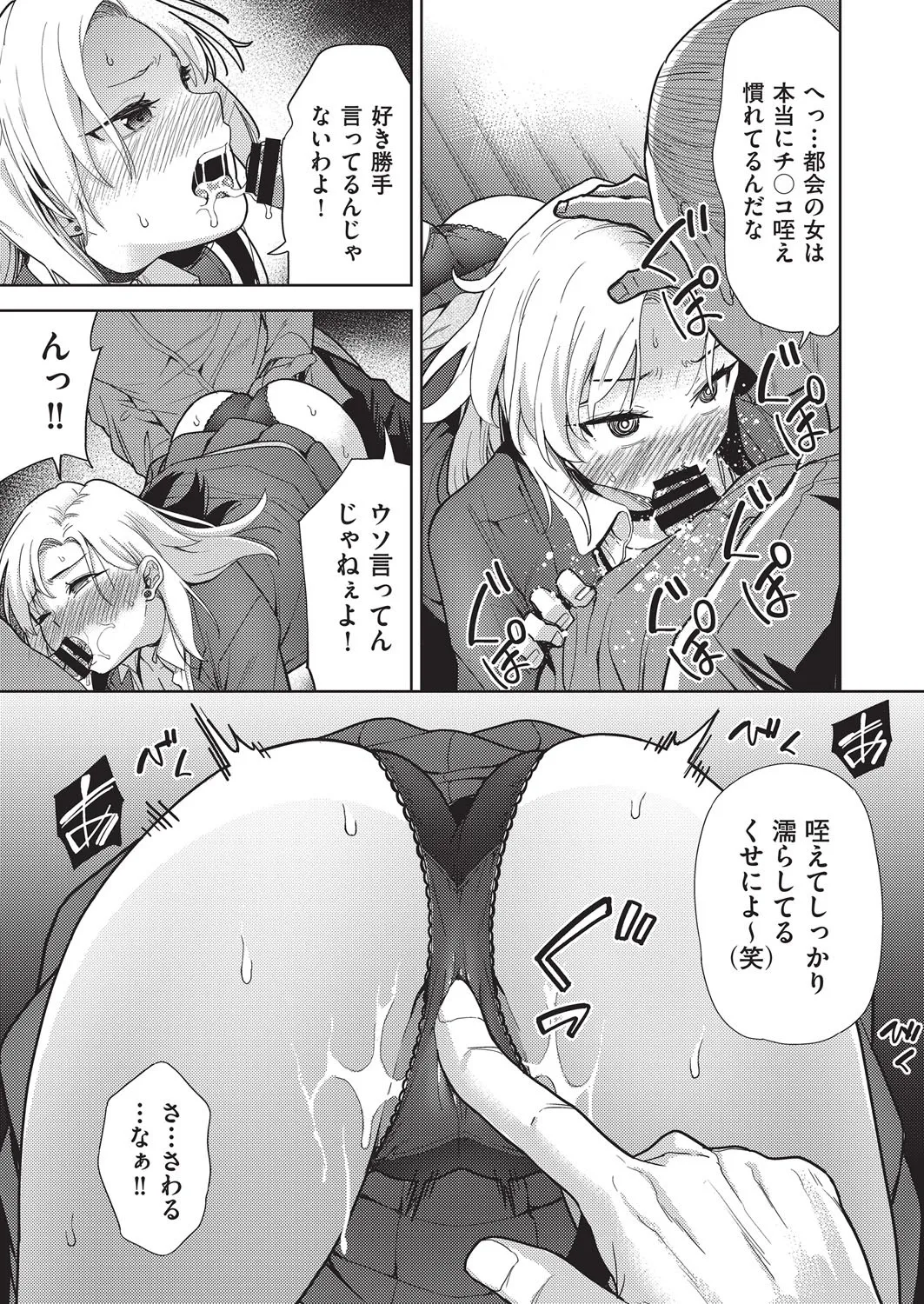 COMIC AUN Kai Vol. 38 page 94 - nakadashi gloves hentai manga - read online free