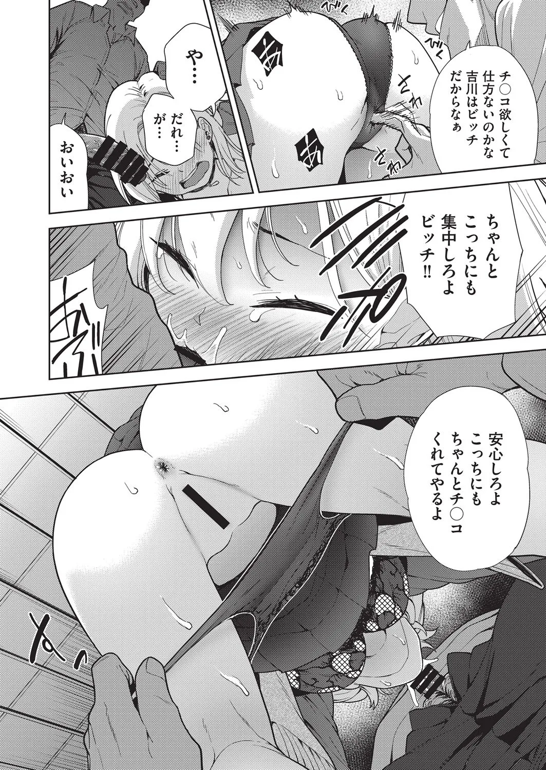 COMIC AUN Kai Vol. 38 page 95 - nakadashi gloves hentai manga - read online free