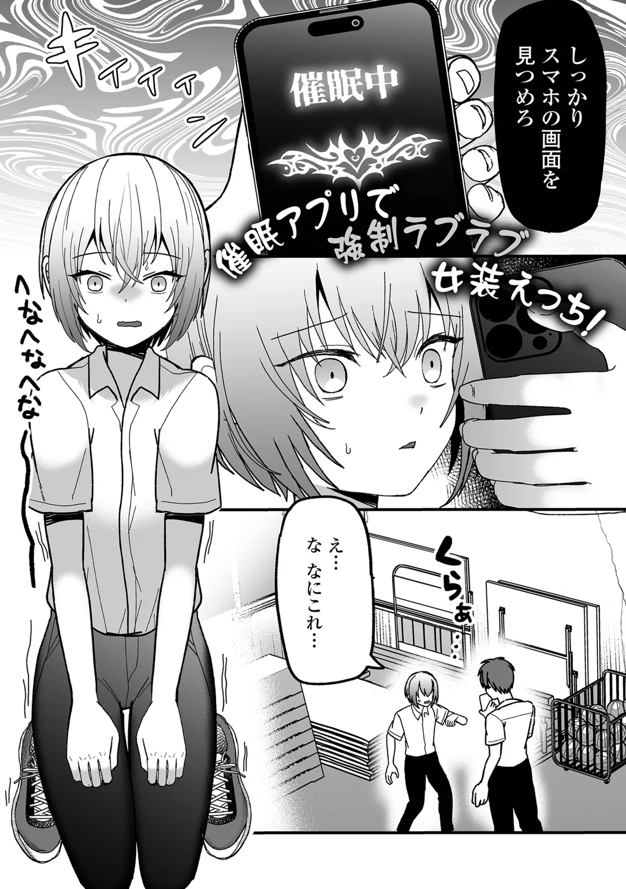 Otokonoko Parade page 19 - nakadashi gloves hentai manga - read online free