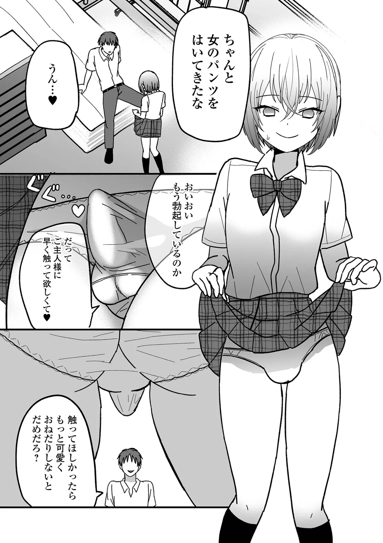 Otokonoko Parade page 26 - nun swimsuit hentai manga - read online free