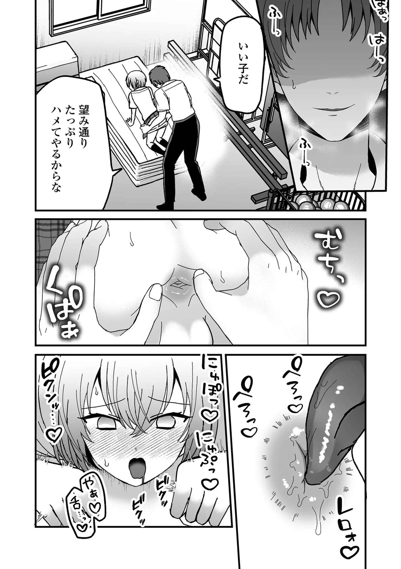 Otokonoko Parade page 28 - nakadashi gloves hentai manga - read online free