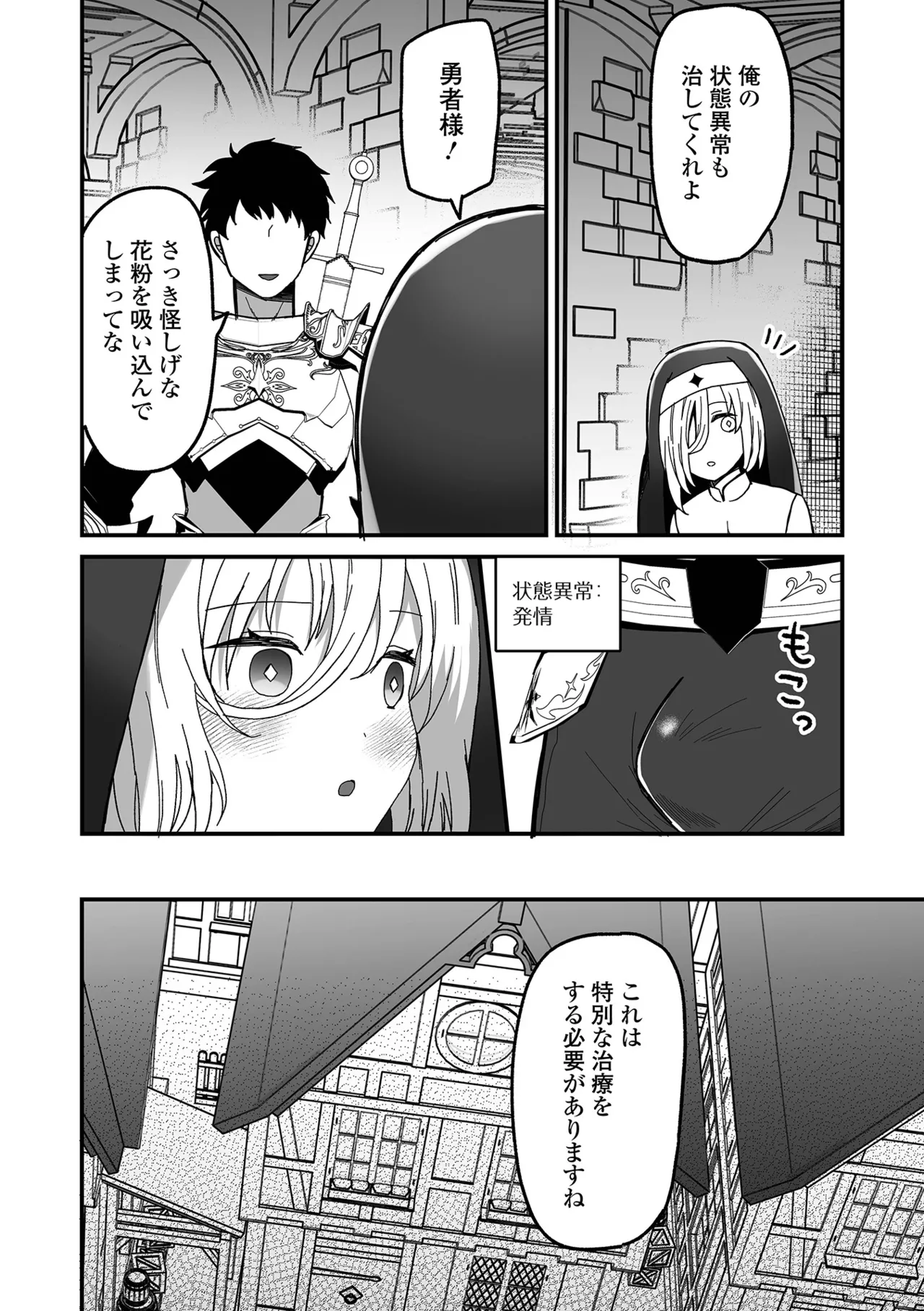 Otokonoko Parade page 52 - nakadashi gloves hentai manga - read online free