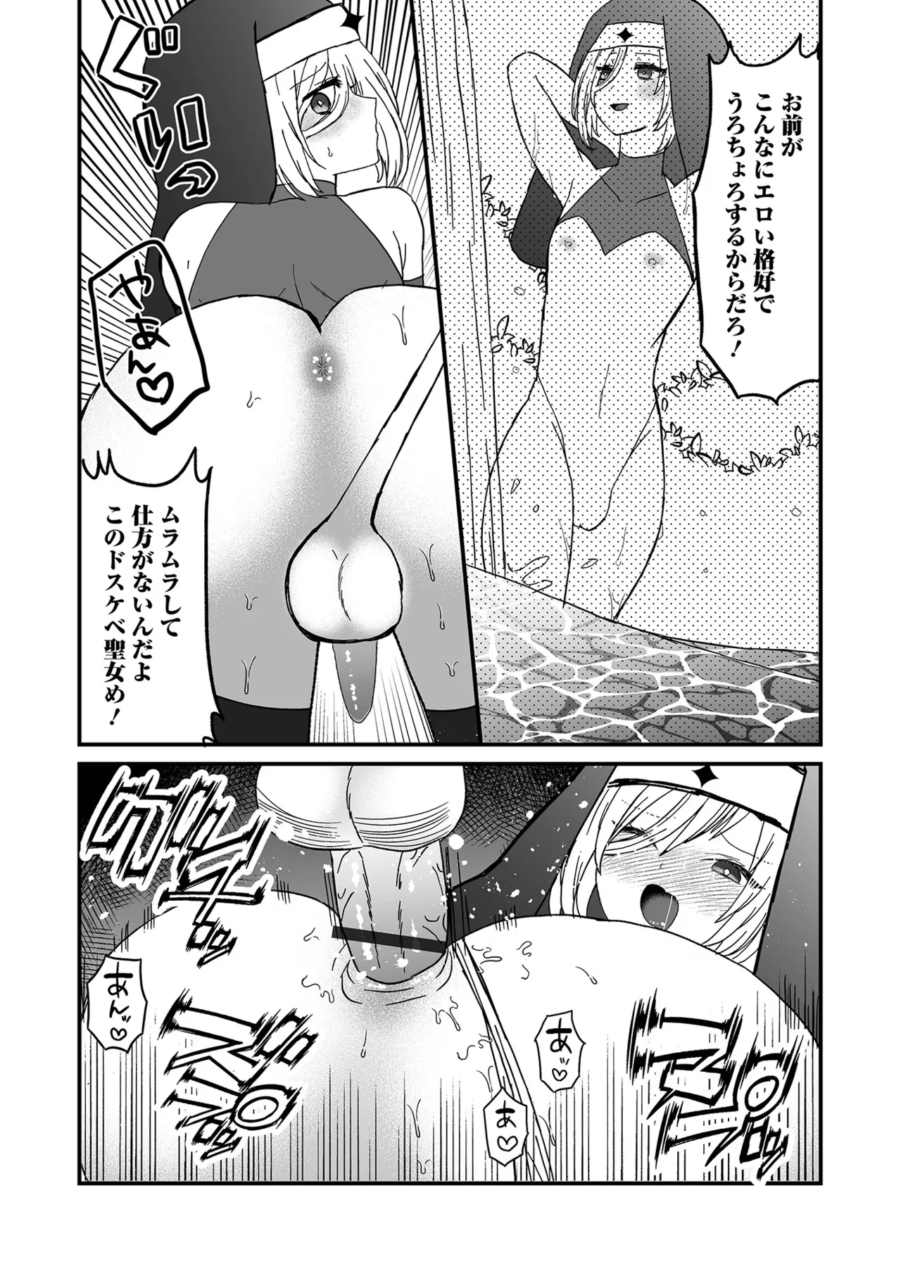 Otokonoko Parade page 55 - nakadashi gloves hentai manga - read online free