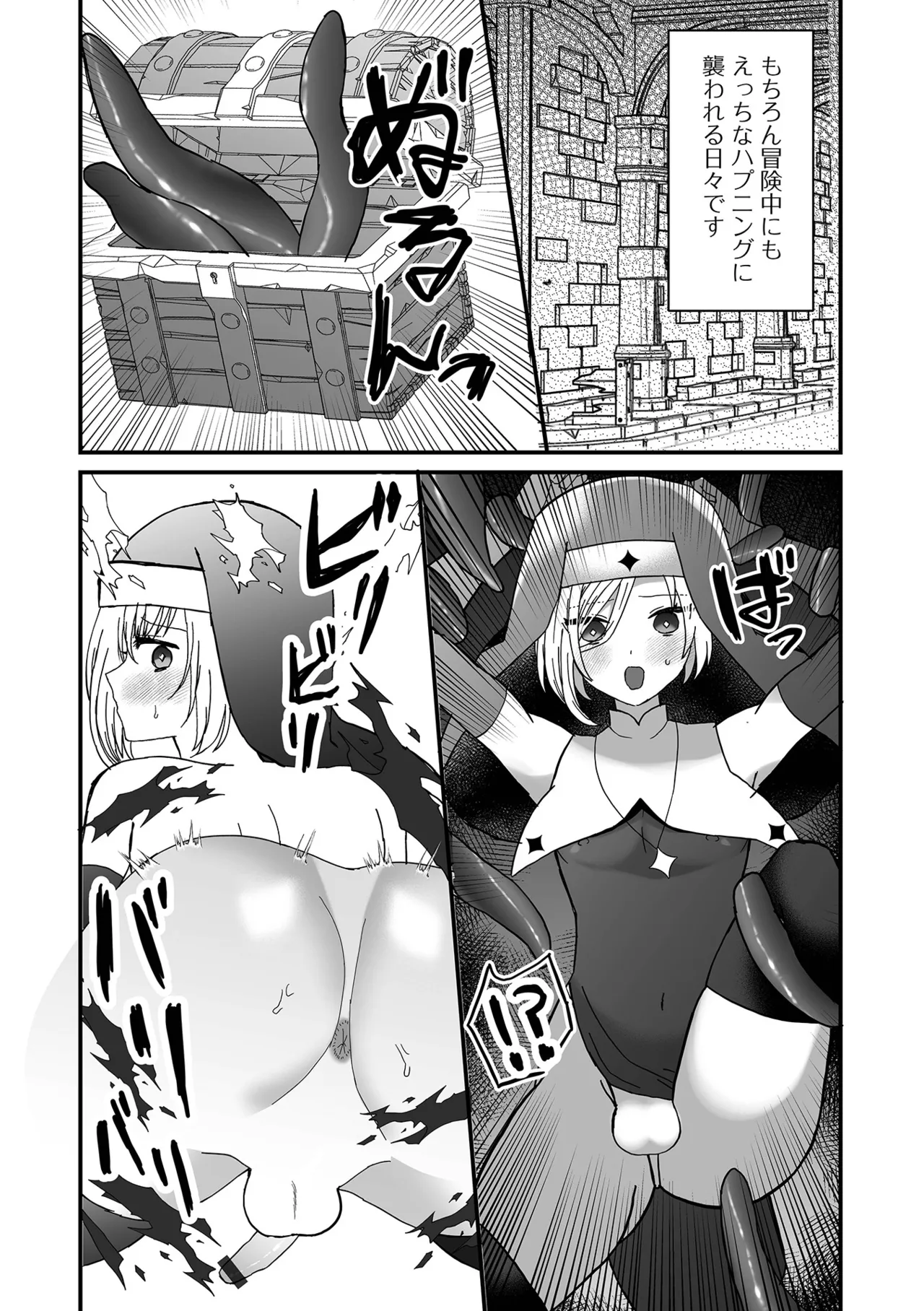 Otokonoko Parade page 63 - nun swimsuit hentai manga - read online free