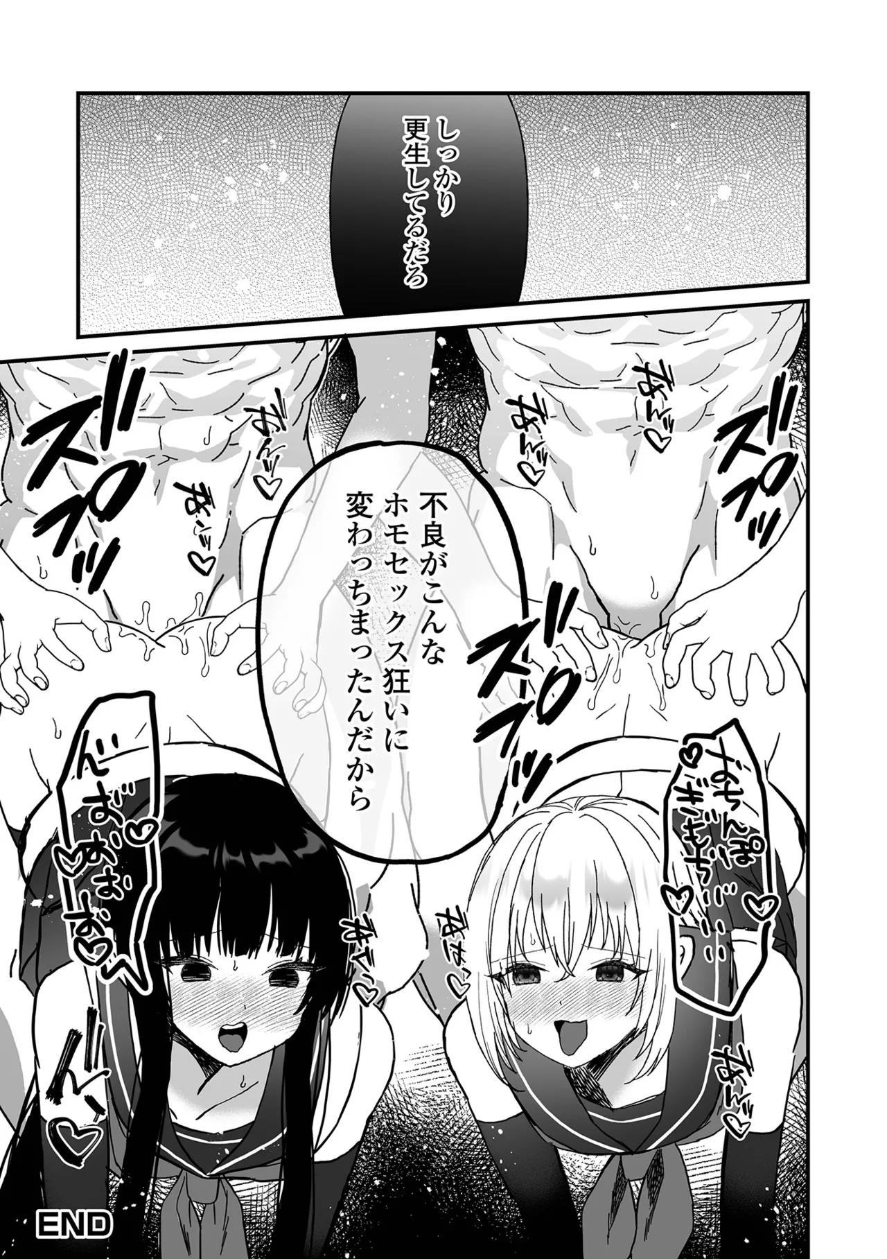 Otokonoko Parade page 84 - nun swimsuit hentai manga - read online free