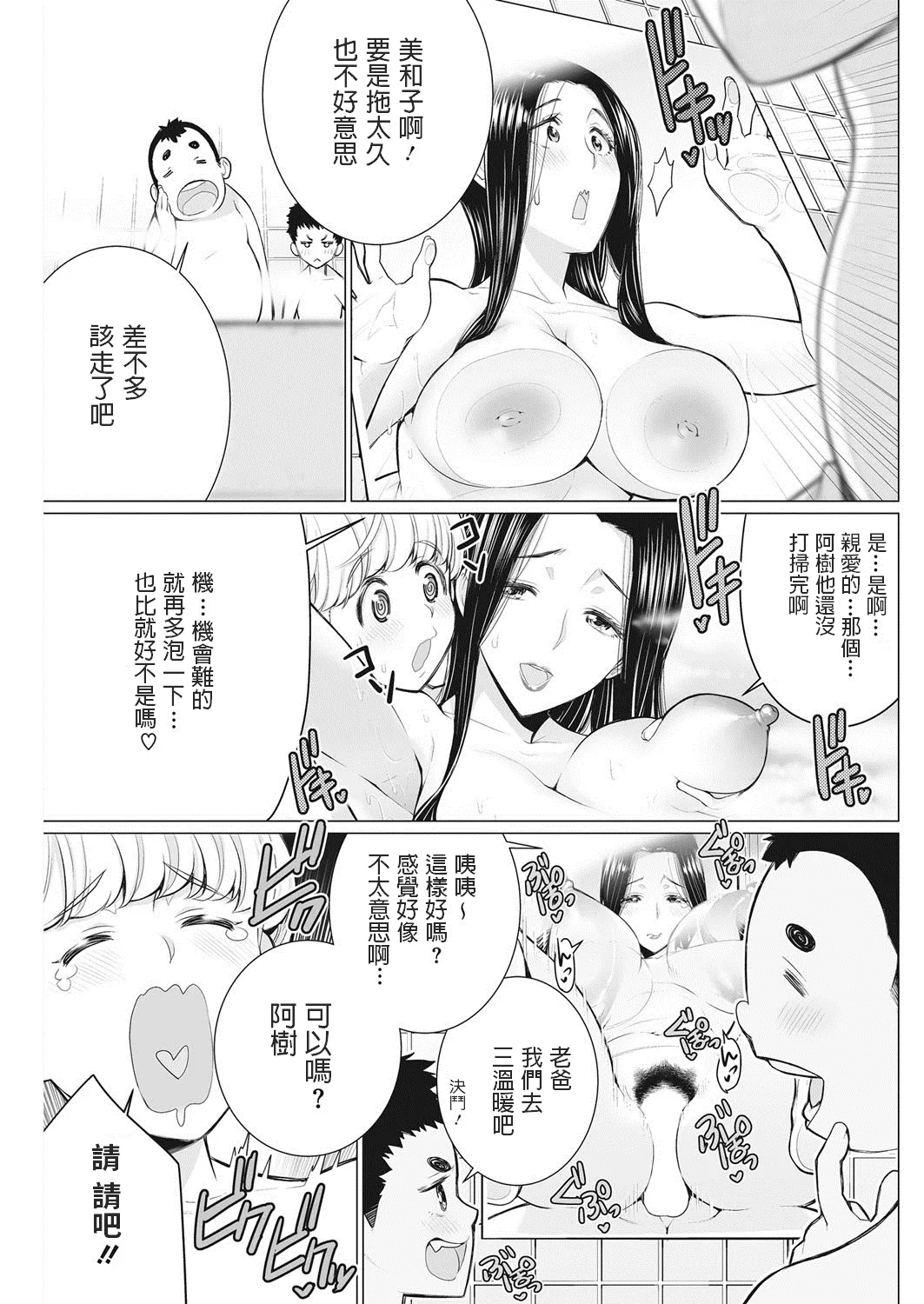 短篇杂志+单行本+同人本整合 - Page 122