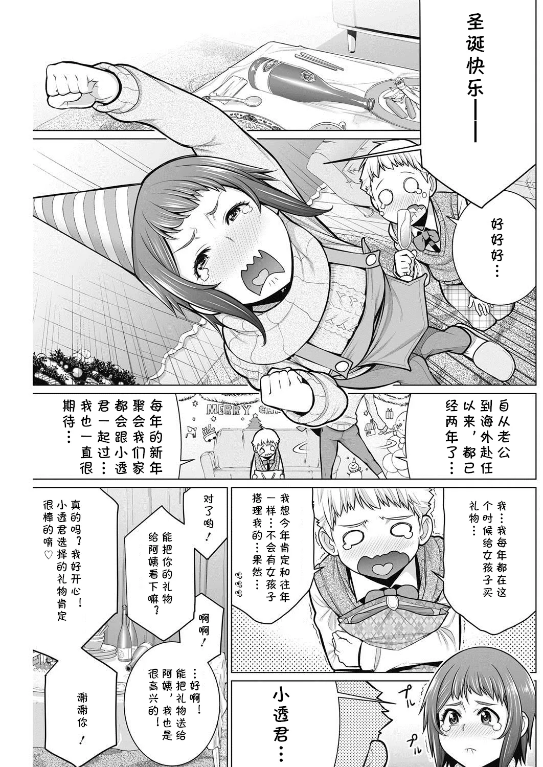 短篇杂志+单行本+同人本整合 - Page 132