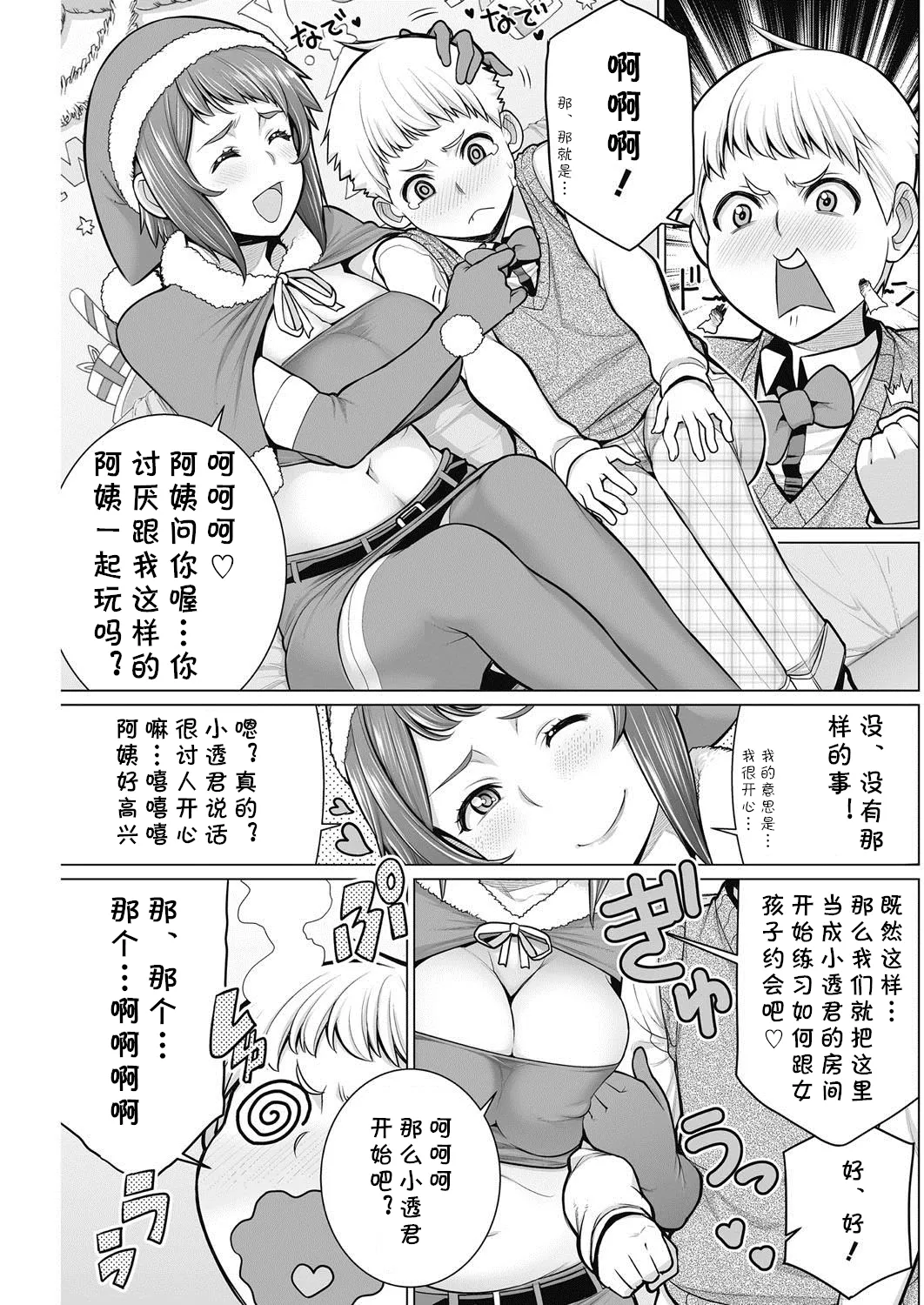 短篇杂志+单行本+同人本整合 - Page 134