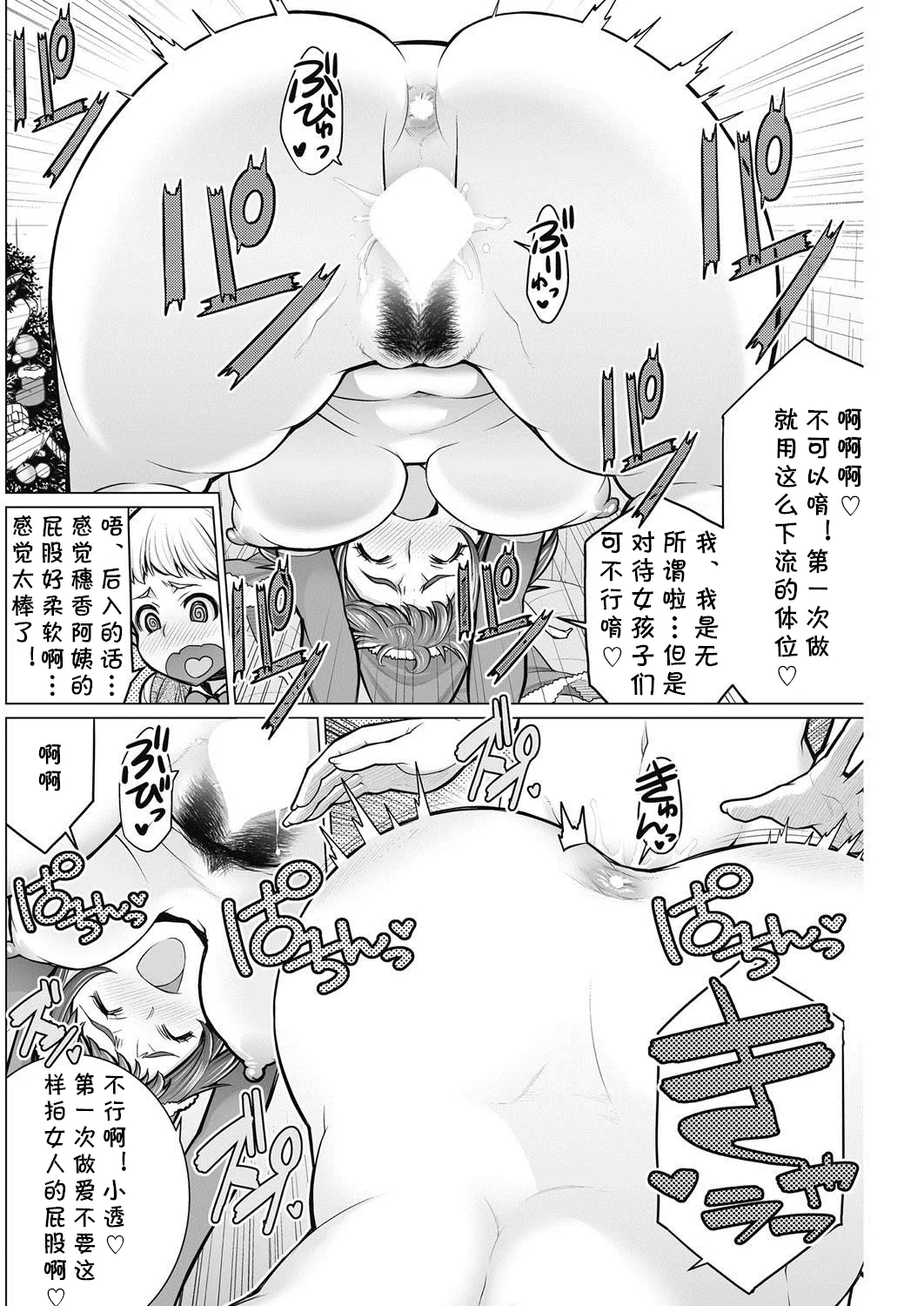 短篇杂志+单行本+同人本整合 - Page 143