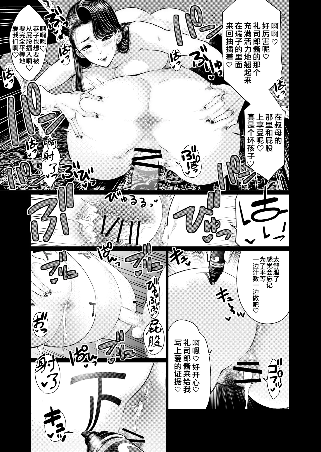 短篇杂志+单行本+同人本整合 - Page 46
