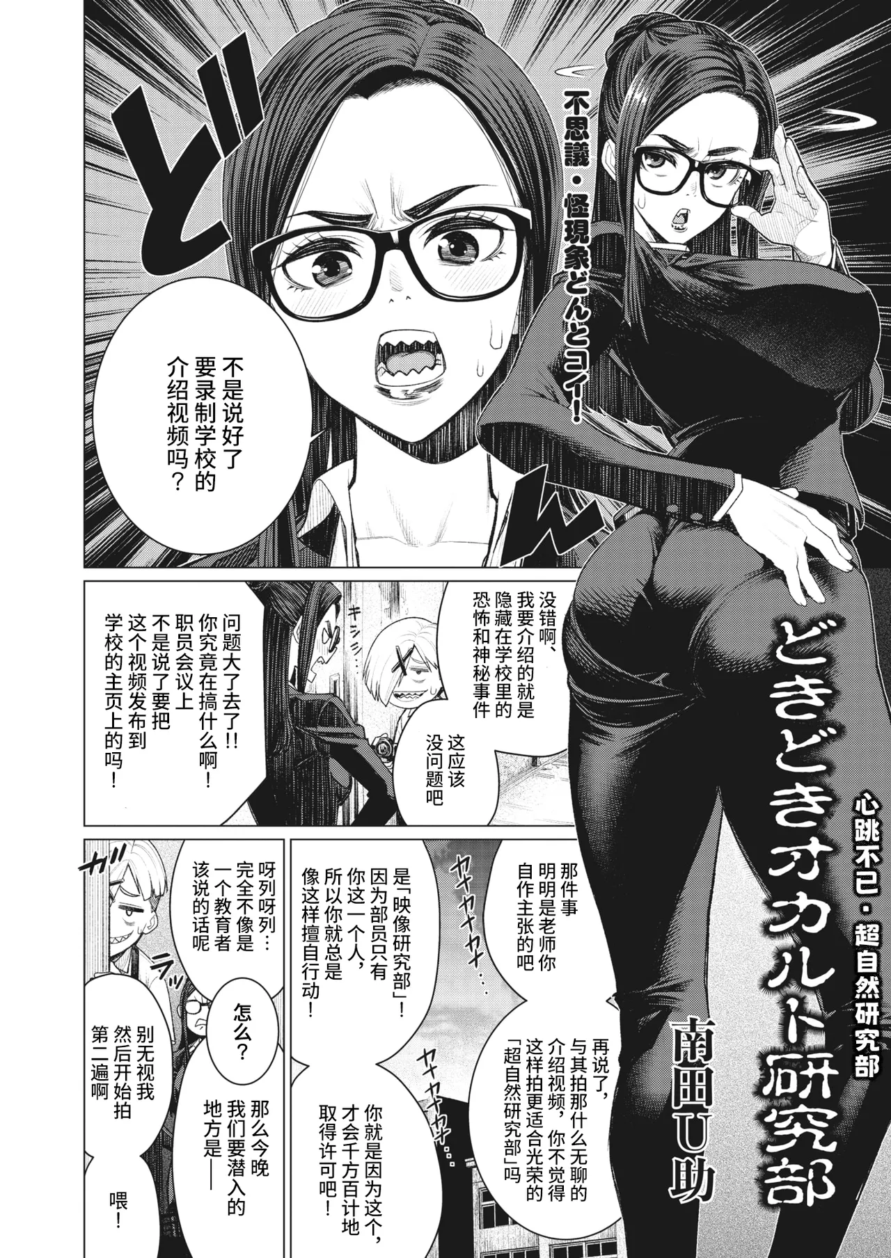 短篇杂志+单行本+同人本整合 - Page 70