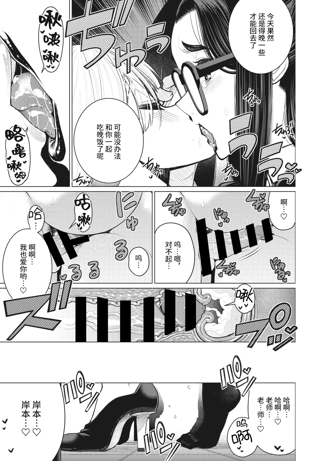 短篇杂志+单行本+同人本整合 - Page 82