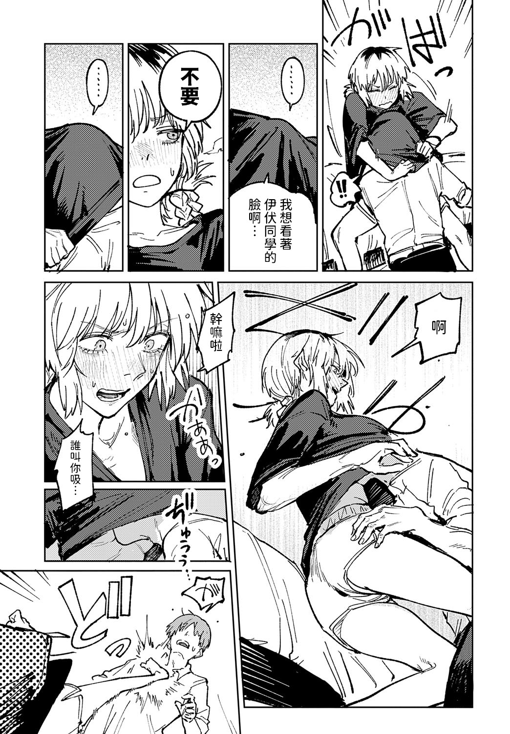Kinnu Gyokuto Renka page 104 - compilation hentai manga - read online free