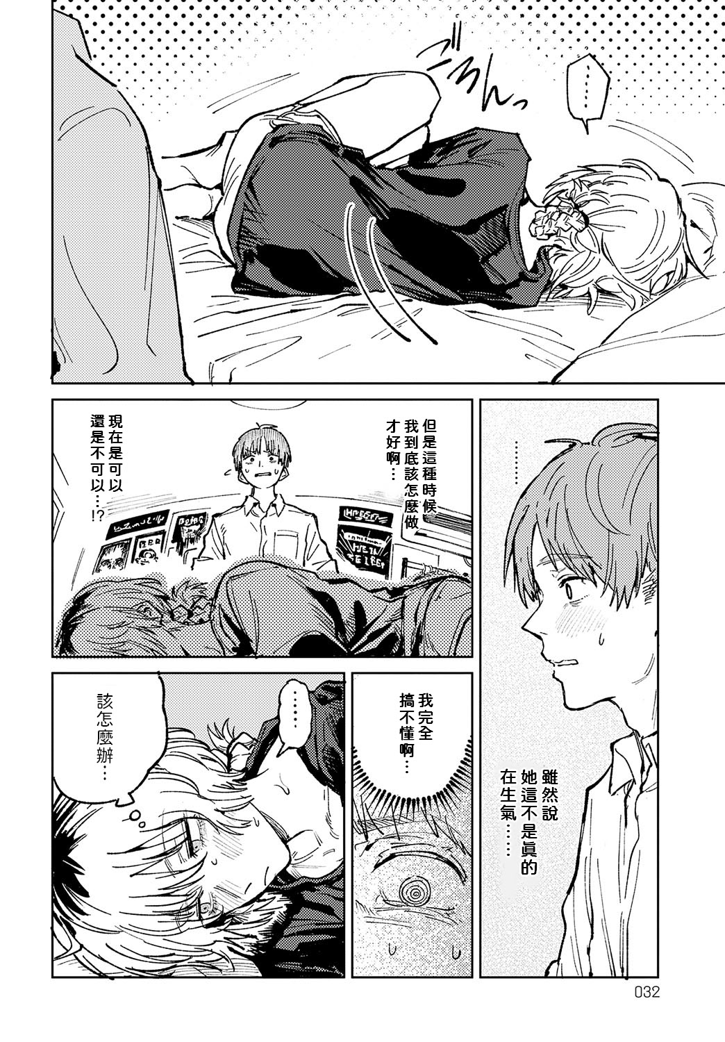 Kinnu Gyokuto Renka page 105 - compilation hentai manga - read online free