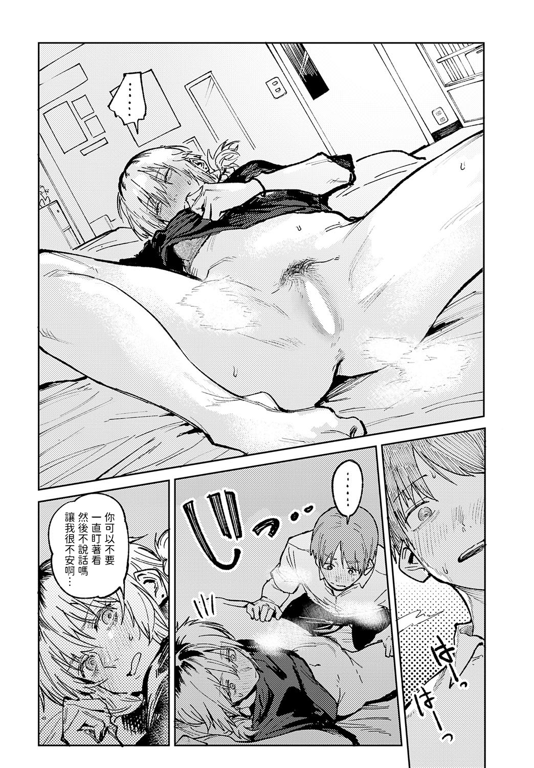 Kinnu Gyokuto Renka page 109 - compilation hentai manga - read online free