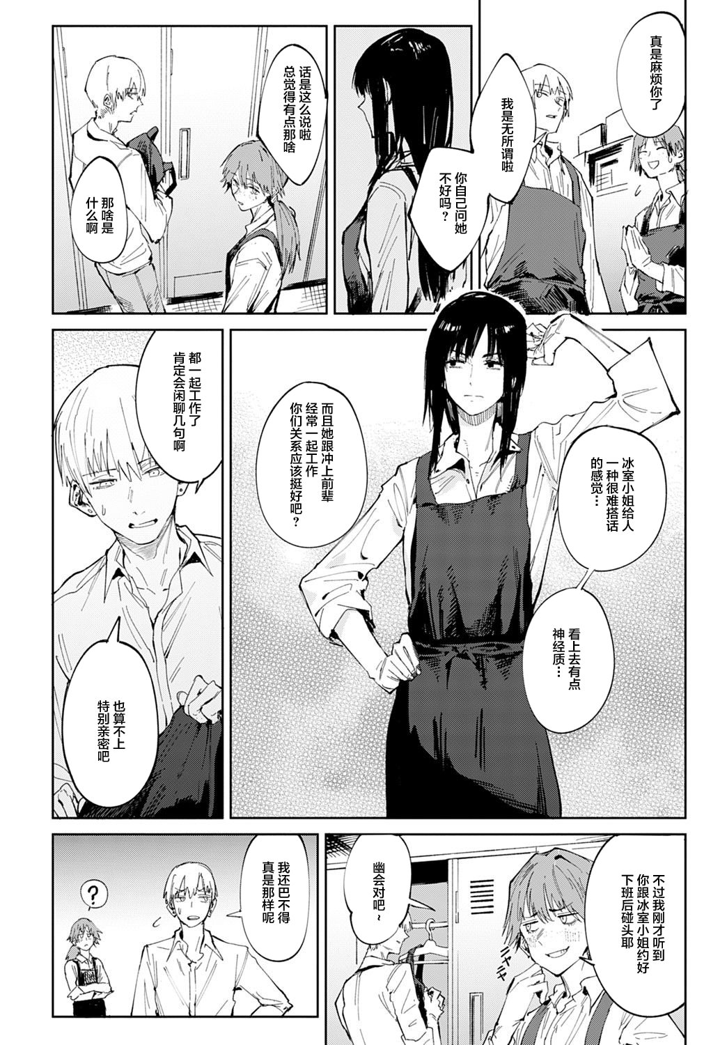 Kinnu Gyokuto Renka page 149 - compilation hentai manga - read online free