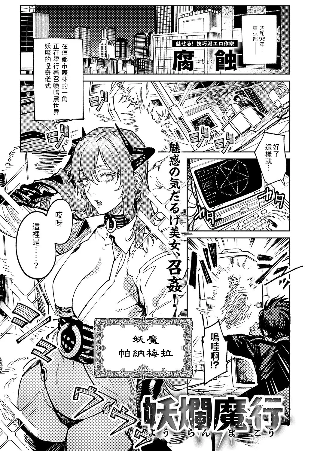 Kinnu Gyokuto Renka page 174 - compilation hentai manga - read online free
