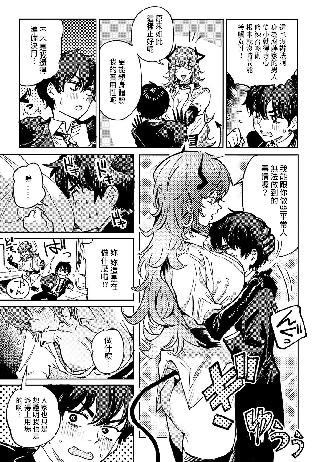 Kinnu Gyokuto Renka page 180 - compilation hentai manga - read online free