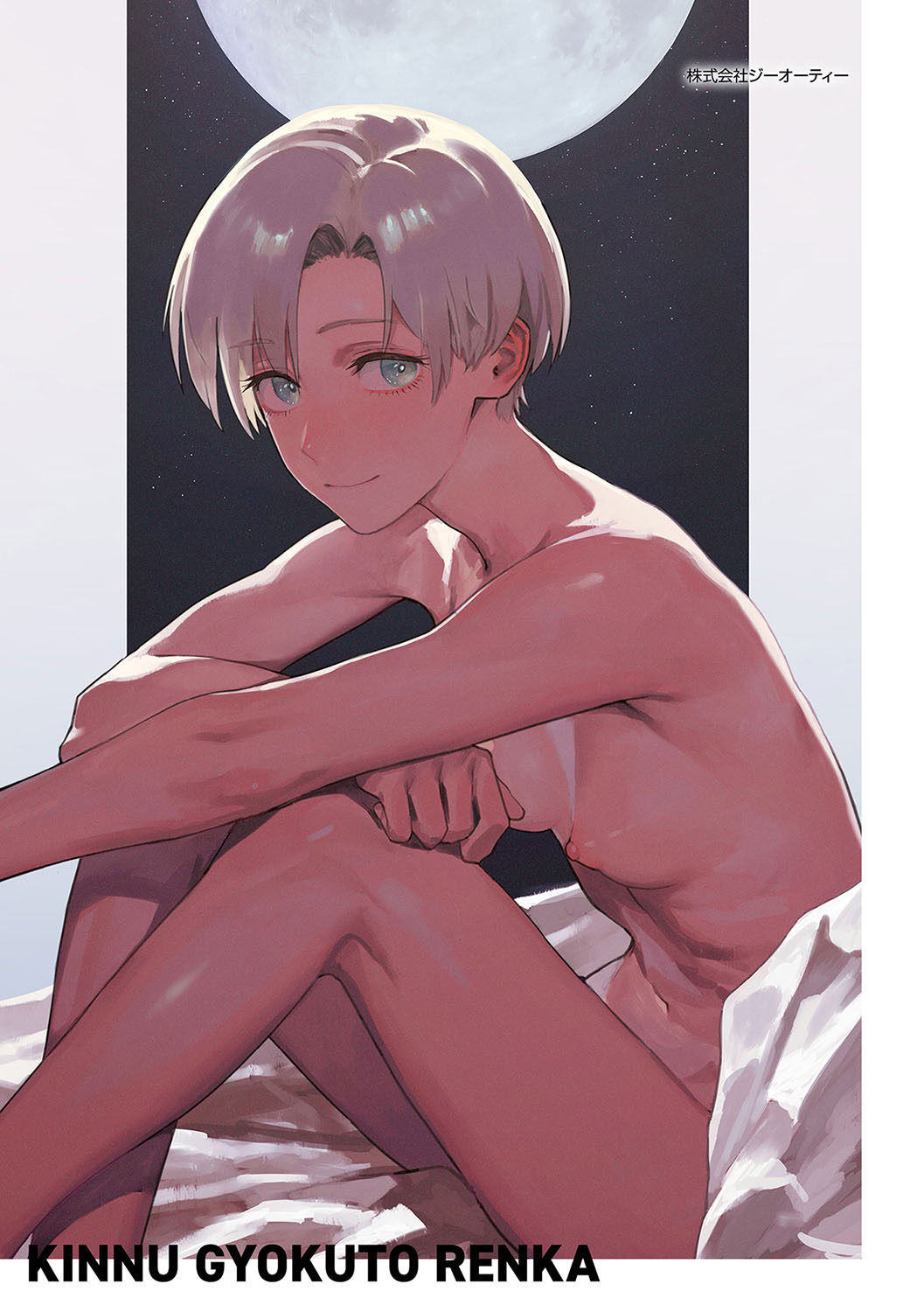Kinnu Gyokuto Renka page 201 - compilation hentai manga - read online free
