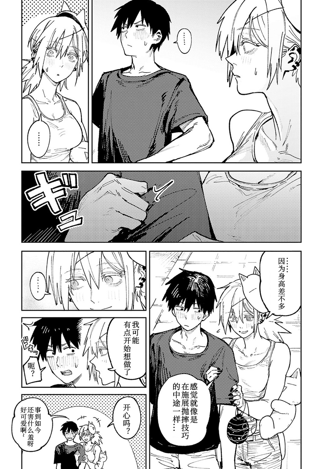 Kinnu Gyokuto Renka page 208 - compilation hentai manga - read online free