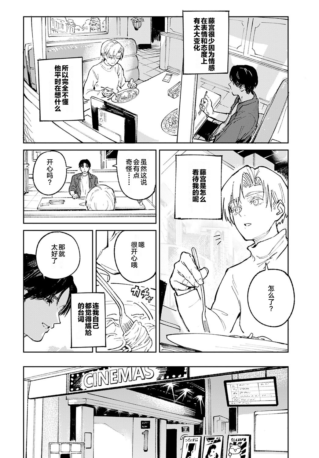 Kinnu Gyokuto Renka page 47 - compilation hentai manga - read online free