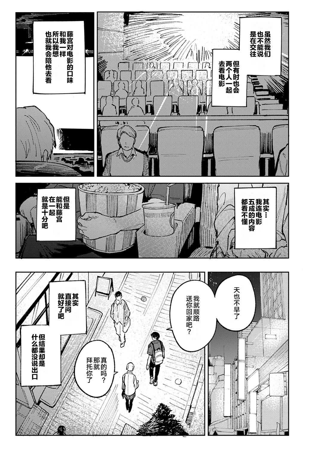 Kinnu Gyokuto Renka - Page 48