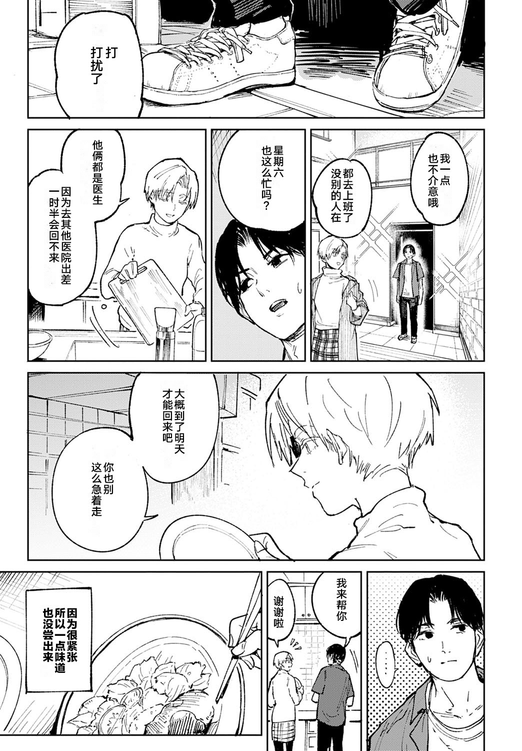 Kinnu Gyokuto Renka - Page 50